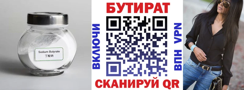 OMG вход  Дюртюли  Бутират BDO 33% 