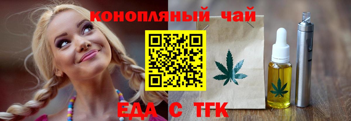 Cannafood конопля  Вход с VPN  Дюртюли 