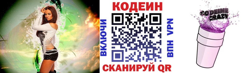Кодеиновый сироп Lean Purple Drank  Дюртюли 