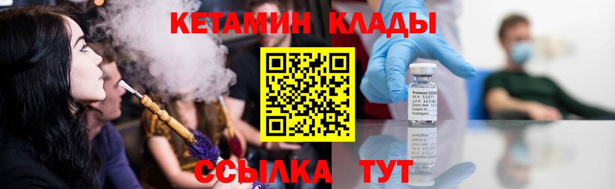 КЕТАМИН ketamine  Вход с VPN  Дюртюли 