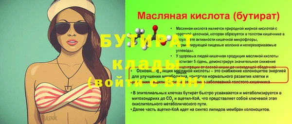 2c-b Горно-Алтайск