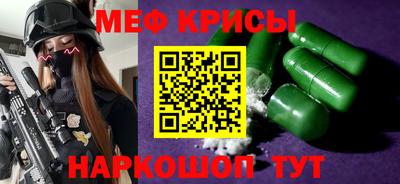 крисы Шахты