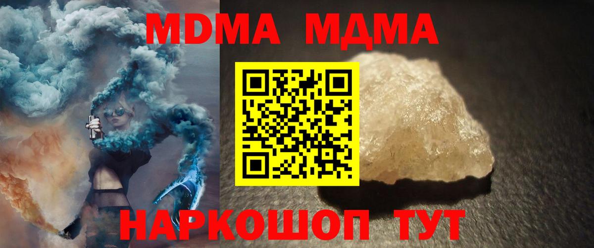МДМА crystal Дюртюли