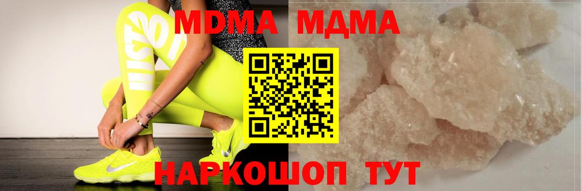 Дюртюли  МДМА кристаллы  МДМА  Вход с VPN  MDMA crystal 