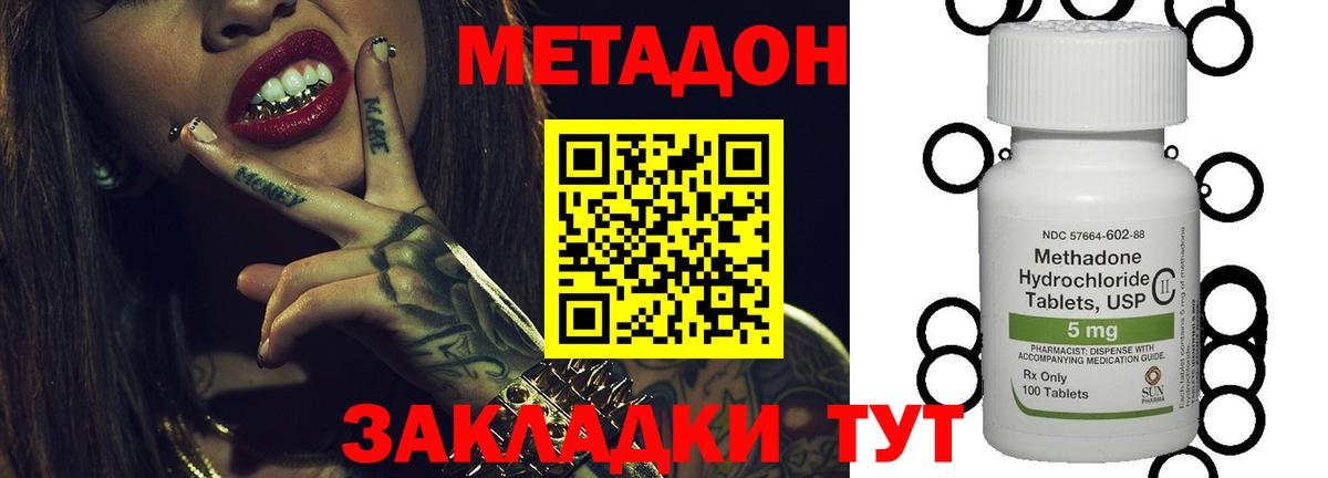 МЕТАДОН methadone  Метадон VHQ  Дюртюли  Вход с VPN 