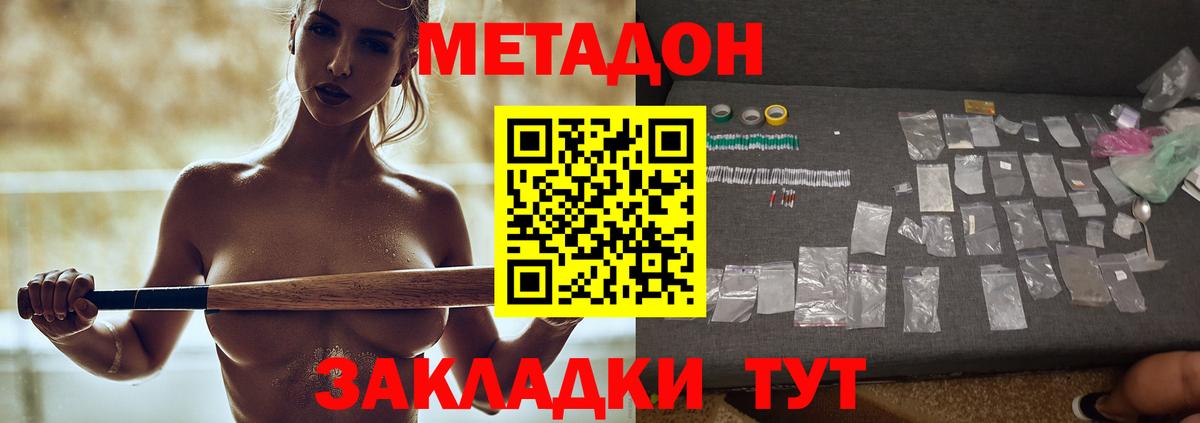 МЕТАДОН methadone Дюртюли