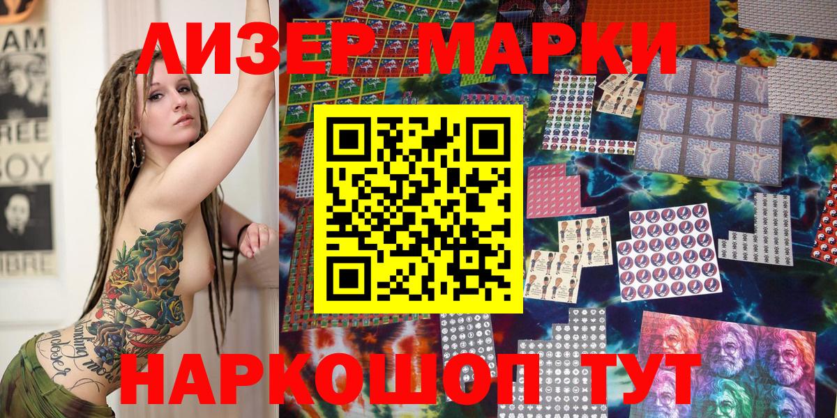 Марки NBOMe 1500мкг Дюртюли